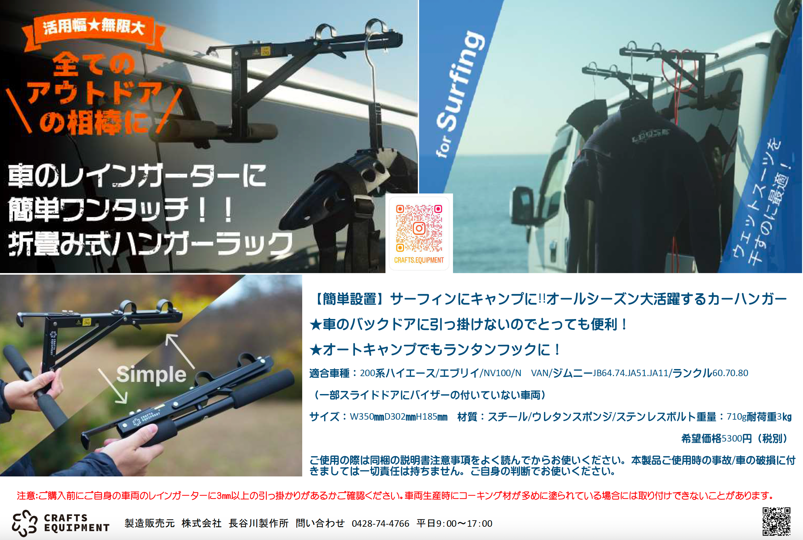 折りたたみ式ハンガーラック
