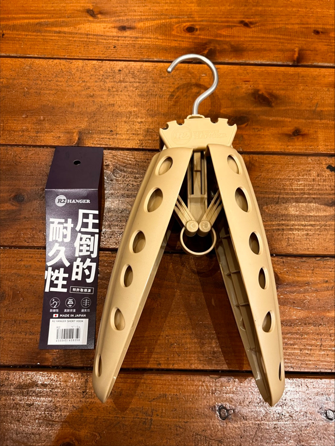 R2ウェットハンガー ベージュ