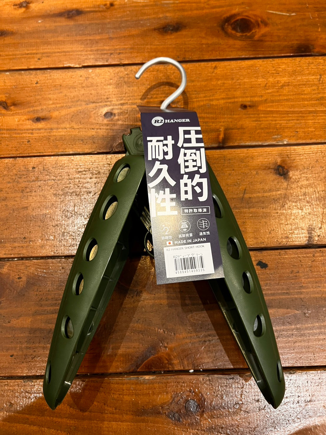 R2ウェットハンガー グリーン