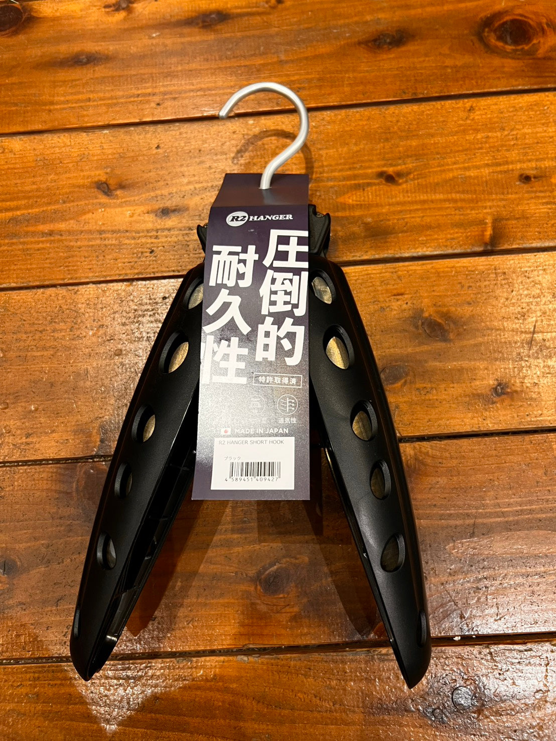 R2ウェットハンガー ブラック