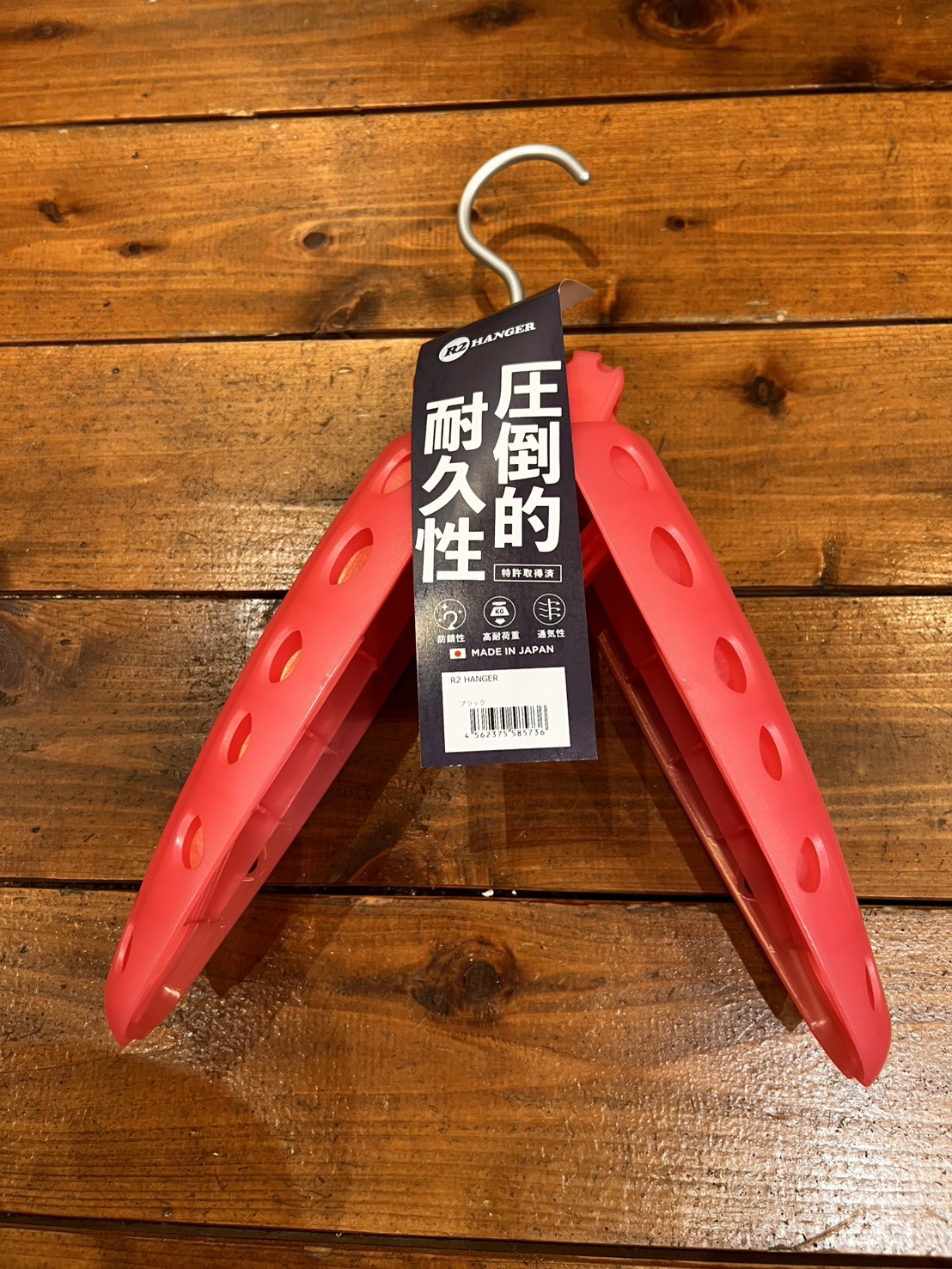 R2ウェットハンガー レッド